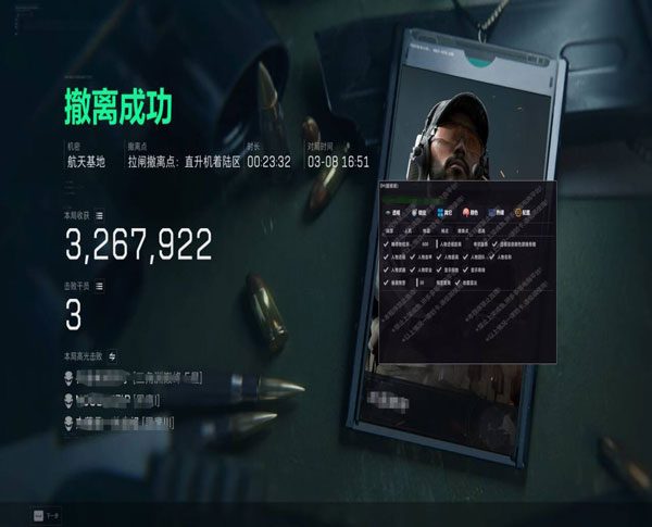 三角洲行动外挂现状透视自瞄效果
